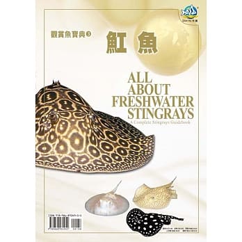 观赏鱼宝典３魟鱼 pdf epub mobi 电子书 下载