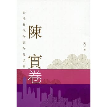 陈实卷 pdf epub mobi 电子书 下载