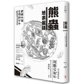 地表最强熊虫：不可思议的缓步动物 pdf epub mobi 电子书 下载