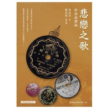 悲恋之歌：聆赏姚赞福 pdf epub mobi 电子书 下载