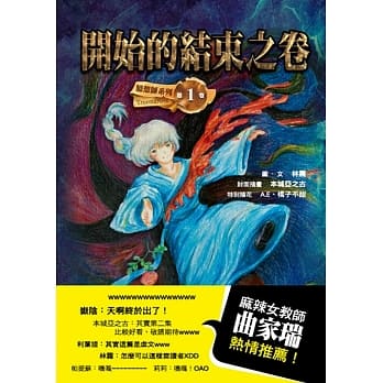 臆想师．开始的结束之卷 pdf epub mobi 电子书 下载