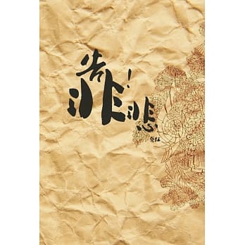 靠！悲 pdf epub mobi 电子书 下载