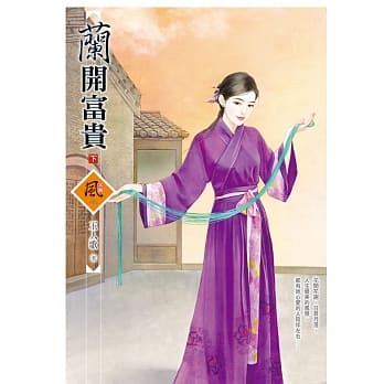兰开富贵 (下) pdf epub mobi 电子书 下载