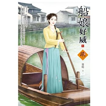 船娘好威 1 pdf epub mobi 电子书 下载