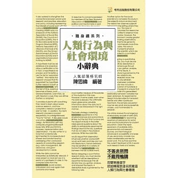 人类行为与社会环境小辞典(随身版) pdf epub mobi 电子书 下载