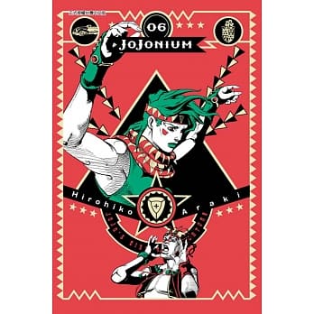 JOJONIUM~JOJO的奇妙冒险盒装版~ 6 pdf epub mobi 电子书 下载