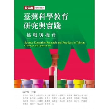 台湾科学教育研究与实践：挑战与机会 pdf epub mobi 电子书 下载