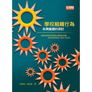 学校组织行为：新兴议题的探讨 pdf epub mobi 电子书 下载