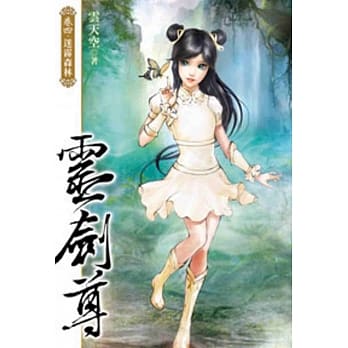 灵剑尊04 pdf epub mobi 电子书 下载