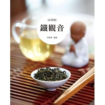 铁观音 pdf epub mobi 电子书 下载