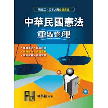 中华民国宪法 pdf epub mobi 电子书 下载