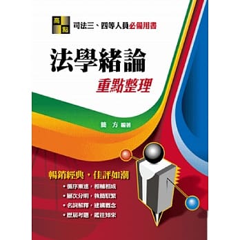 法学绪论 pdf epub mobi 电子书 下载
