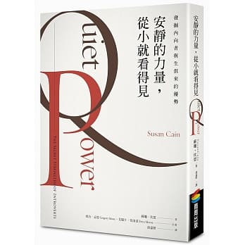 安静的力量，从小就看得见 pdf epub mobi 电子书 下载