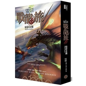 战龙旅：暗影奇袭 pdf epub mobi 电子书 下载