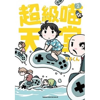 超级喵天堂(2)(完) pdf epub mobi 电子书 下载