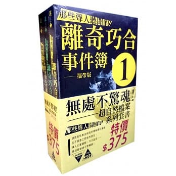 无处不惊魂！超自然档案系列套书 pdf epub mobi 电子书 下载