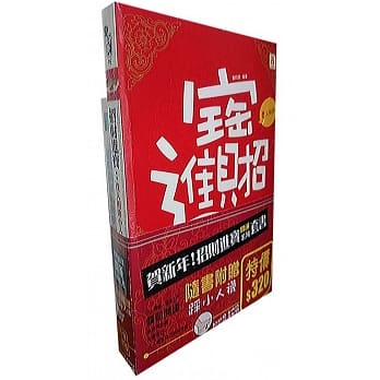 贺新年！招财进宝开运系列套书 pdf epub mobi 电子书 下载