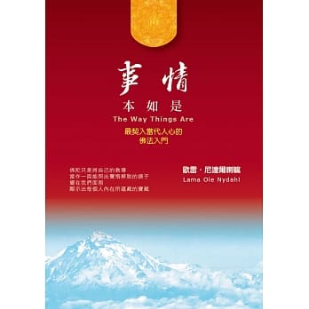 事情本如是 pdf epub mobi 电子书 下载
