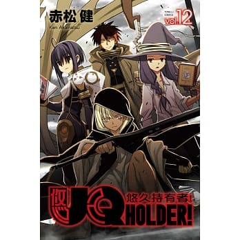 UQ HOLDER!悠久持有者 12 pdf epub mobi 电子书 下载