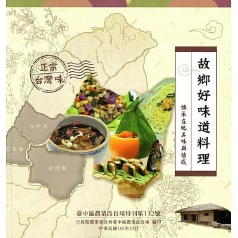 故乡好味道料理 pdf epub mobi 电子书 下载