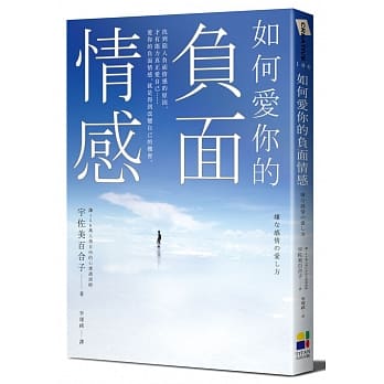 如何爱你的负面情感 pdf epub mobi 电子书 下载