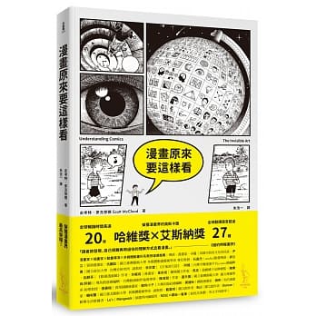 漫画原来要这样看 pdf epub mobi 电子书 下载