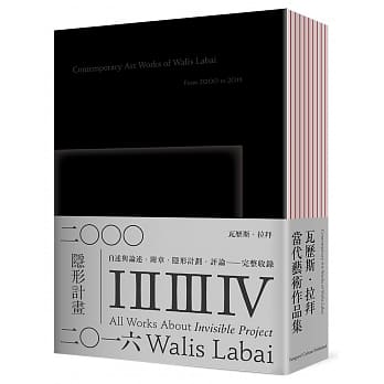 瓦历斯‧拉拜 当代艺术作品集 pdf epub mobi 电子书 下载