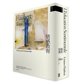 情感教育(精装)(福娄拜梦幻逸作，繁体中文版首度面世) pdf epub mobi 电子书 下载