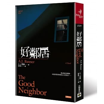 好邻居 pdf epub mobi 电子书 下载