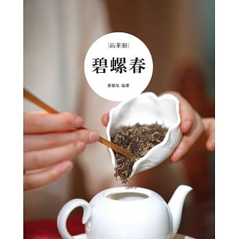 碧螺春 pdf epub mobi 电子书 下载