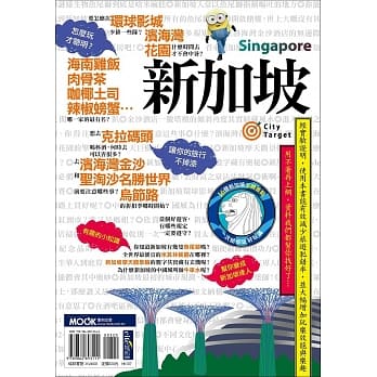 新加坡 pdf epub mobi 电子书 下载