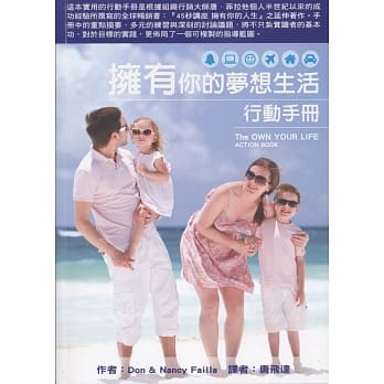 拥有你的梦想生活行动手册 pdf epub mobi 电子书 下载