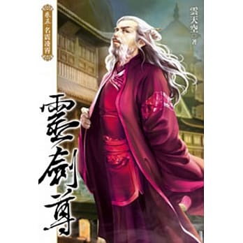 灵剑尊05 pdf epub mobi 电子书 下载