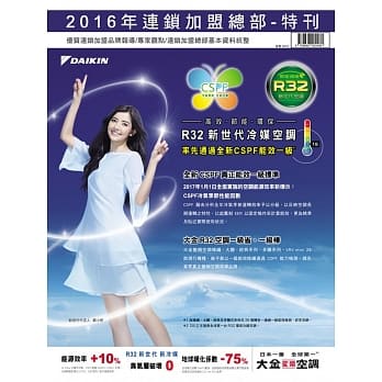 2016年连锁加盟总部特刊 pdf epub mobi 电子书 下载