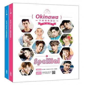 SpeXial Okinawa 沖绳写真游记（一书两册） pdf epub mobi 电子书 下载
