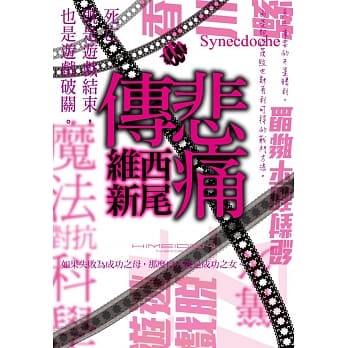 悲痛传 pdf epub mobi 电子书 下载