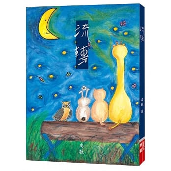 流转 pdf epub mobi 电子书 下载