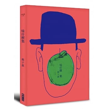 味什么集 pdf epub mobi 电子书 下载