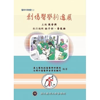 创伤医学新进展 pdf epub mobi 电子书 下载