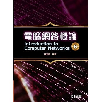 电脑网路概论(第六版) pdf epub mobi 电子书 下载