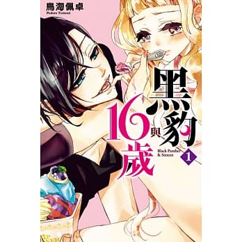 黑豹与16岁 1 pdf epub mobi 电子书 下载