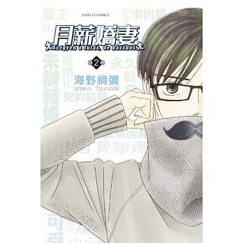 月薪娇妻 2 pdf epub mobi 电子书 下载