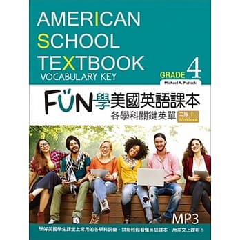 FUN学美国英语课本：各学科关键英单Grade 4【二版】（菊8K+MP3+Workbook） pdf epub mobi 电子书 下载