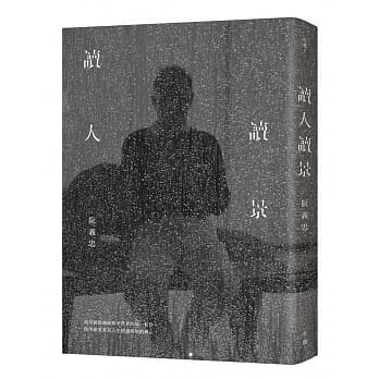 读人读景 pdf epub mobi 电子书 下载