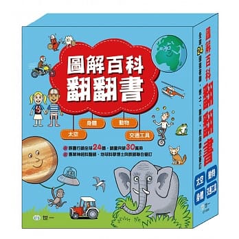 图解百科翻翻书套盒 pdf epub mobi 电子书 下载