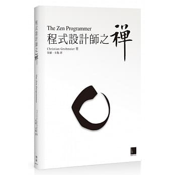 程式设计师之禅 pdf epub mobi 电子书 下载