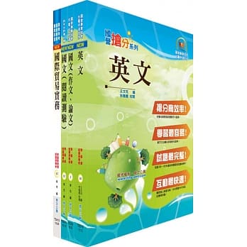 汉翔公司招考师级（採购管理）套书（不含品质管理）（赠题库网帐号、云端课程） pdf epub mobi 电子书 下载