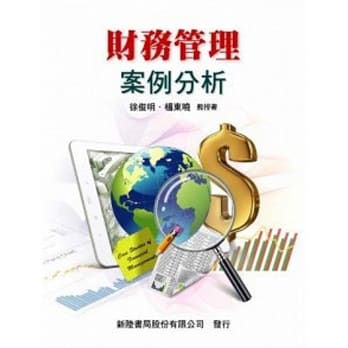 财务管理案例分析 pdf epub mobi 电子书 下载
