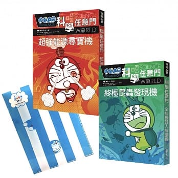 哆啦A梦科学任意门11+12集(限量加赠日本原装进口哆啦A梦L夹) pdf epub mobi 电子书 下载