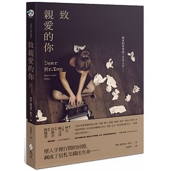致亲爱的你 pdf epub mobi 电子书 下载